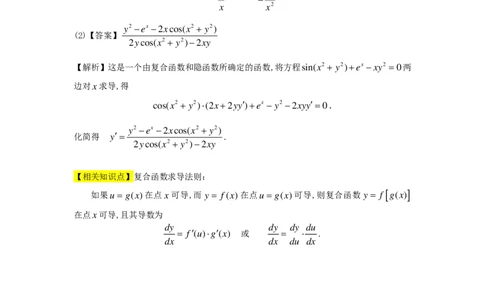 1993年数学二解析_数学二真题+解析[87-25]_数学二解析