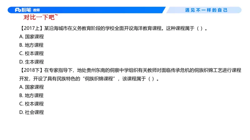 中学资格证科目二理论精讲5-钱晓萍_教资_F家2026上教资笔试系统班_26上FB中学教资笔试（更新中）_0226上-教育知识与能力（更新中）_1.理论精讲_讲义
