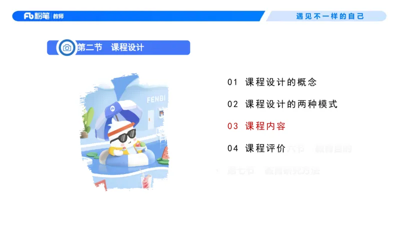 中学资格证科目二理论精讲5-钱晓萍_教资_F家2026上教资笔试系统班_26上FB中学教资笔试（更新中）_0226上-教育知识与能力（更新中）_1.理论精讲_讲义