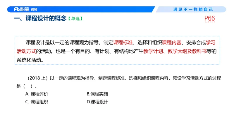 中学资格证科目二理论精讲5-钱晓萍_教资_F家2026上教资笔试系统班_26上FB中学教资笔试（更新中）_0226上-教育知识与能力（更新中）_1.理论精讲_讲义