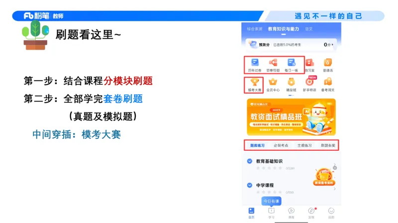 中学资格证科目二理论精讲5-钱晓萍_教资_F家2026上教资笔试系统班_26上FB中学教资笔试（更新中）_0226上-教育知识与能力（更新中）_1.理论精讲_讲义
