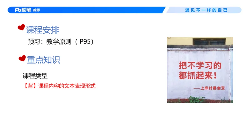 中学资格证科目二理论精讲5-钱晓萍_教资_F家2026上教资笔试系统班_26上FB中学教资笔试（更新中）_0226上-教育知识与能力（更新中）_1.理论精讲_讲义