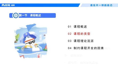 中学资格证科目二理论精讲5-钱晓萍_教资_F家2026上教资笔试系统班_26上FB中学教资笔试（更新中）_0226上-教育知识与能力（更新中）_1.理论精讲_讲义