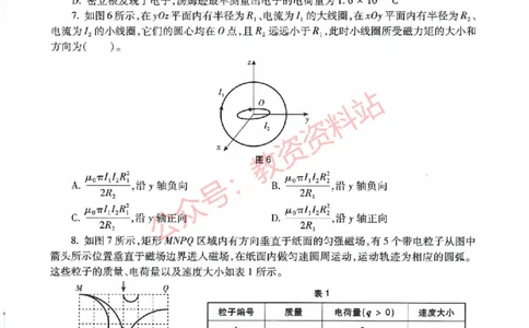 2019年下半年初中《物理》教师资格证笔试真题及答案解析_教资_33教资笔试历年真题汇总（科一+科二+科三）_科三真题_02初中科三各科电子资料包合集_物理（资料文档）