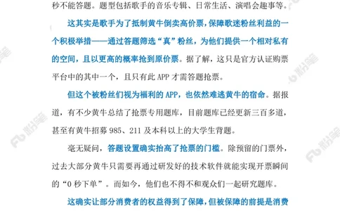 2023.07.15答题抢票（标注版）_2026考公资料_（10）粉笔_2025粉笔国考省考980（课＋笔记）_粉笔980（25多省）_1、粉笔时政_2、F晨读时政_2023年_07月