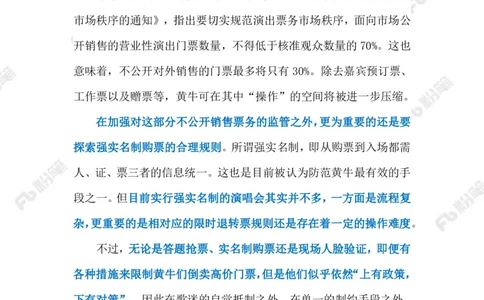 2023.07.15答题抢票（标注版）_2026考公资料_（10）粉笔_2025粉笔国考省考980（课＋笔记）_粉笔980（25多省）_1、粉笔时政_2、F晨读时政_2023年_07月
