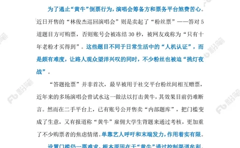 2023.07.15答题抢票（标注版）_2026考公资料_（10）粉笔_2025粉笔国考省考980（课＋笔记）_粉笔980（25多省）_1、粉笔时政_2、F晨读时政_2023年_07月