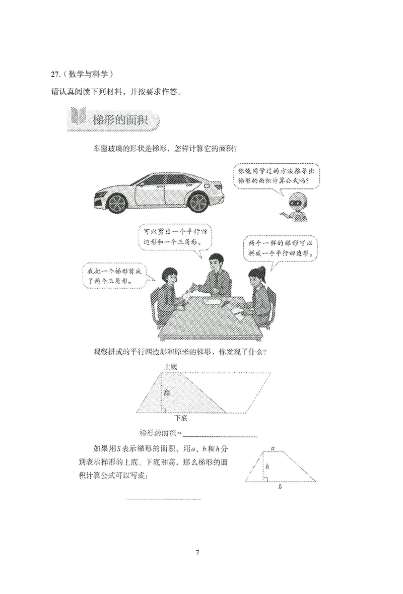25下-小学-教育知识-模拟卷3_教资_36🔥26上：各机构教资笔试押题汇总（西米学府汇总）_26上教资：小学押题汇总(1)_3.小学-模拟6套卷-J姜（完结）