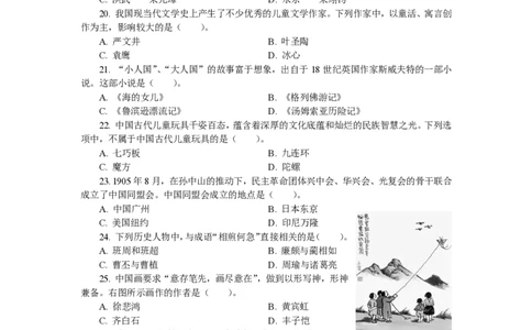 101综合素质（幼儿园）2021年上半年@真题卷_教资_33教资笔试历年真题汇总（科一+科二+科三）_教资笔试-历年真题丨2012年-2025年笔试科目一、科目二真题汇总_101幼儿《综合素质》2017-2023