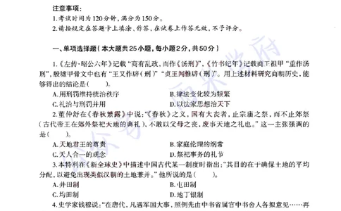 22年上-高中历史-真题及答案解析_教资_25下资料合集二_25下最新科三知识点汇编+思维导图-高中_11.历史_02.历年真题