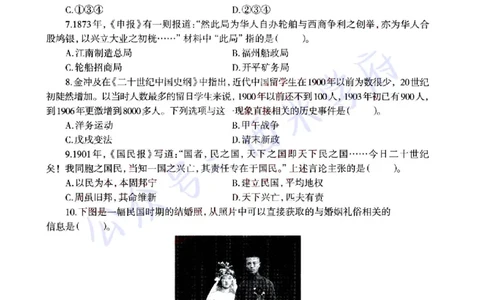 22年上-高中历史-真题及答案解析_教资_25下资料合集二_25下最新科三知识点汇编+思维导图-高中_11.历史_02.历年真题