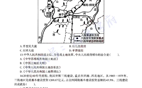 22年上-高中历史-真题及答案解析_教资_25下资料合集二_25下最新科三知识点汇编+思维导图-高中_11.历史_02.历年真题