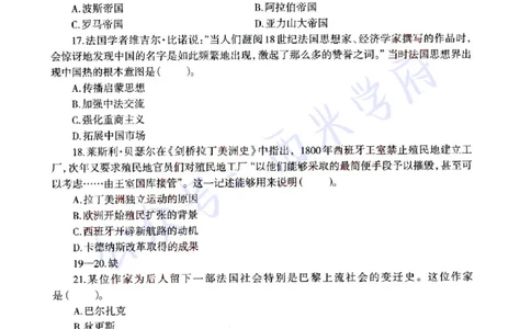 22年上-高中历史-真题及答案解析_教资_25下资料合集二_25下最新科三知识点汇编+思维导图-高中_11.历史_02.历年真题