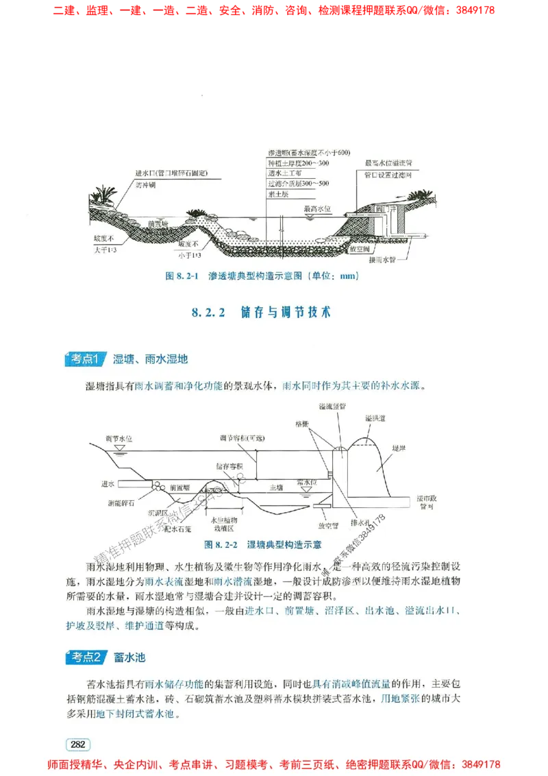 2025年一建市政-233-高清蓝宝典配套真题汇编_2026年一级建造师_2026年一建市政_2025年一建市政SVIP_01-精华文档✿电子教材✿历年真题_36-市政《蓝宝典+真题汇编》233推荐