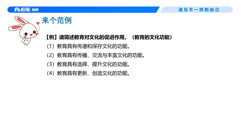 26上教育教学知识与能力理论精讲3-慕婉心(1)_教资_F家2026上教资笔试系统班_26上FB小学教资笔试（更新中）_26上小学-教育知识与能力（更新中）_01理论精讲_讲义