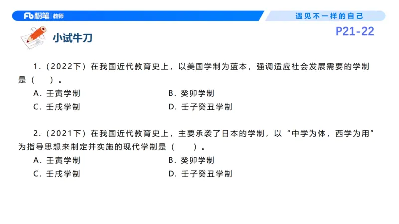 26上教育教学知识与能力理论精讲3-慕婉心(1)_教资_F家2026上教资笔试系统班_26上FB小学教资笔试（更新中）_26上小学-教育知识与能力（更新中）_01理论精讲_讲义
