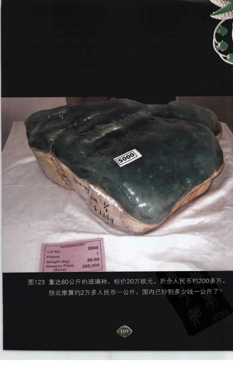 赌石2+以小博大赢天下---千元百元和无钱的赌石技艺..._X018-玉石珠宝鉴定教程最新合集_6、翡翠鉴定专题全套课程_翡翠电子书_翡翠投资