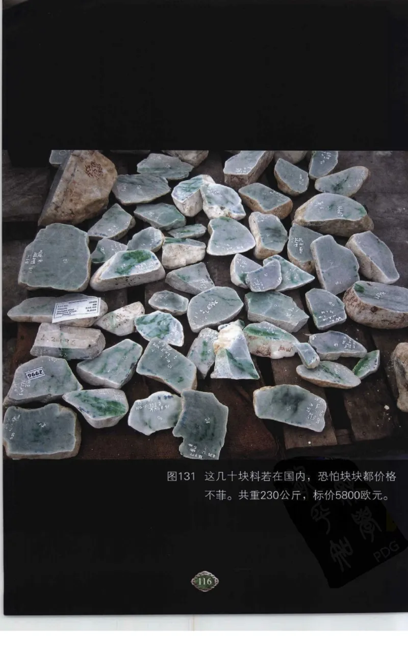 赌石2+以小博大赢天下---千元百元和无钱的赌石技艺..._X018-玉石珠宝鉴定教程最新合集_6、翡翠鉴定专题全套课程_翡翠电子书_翡翠投资