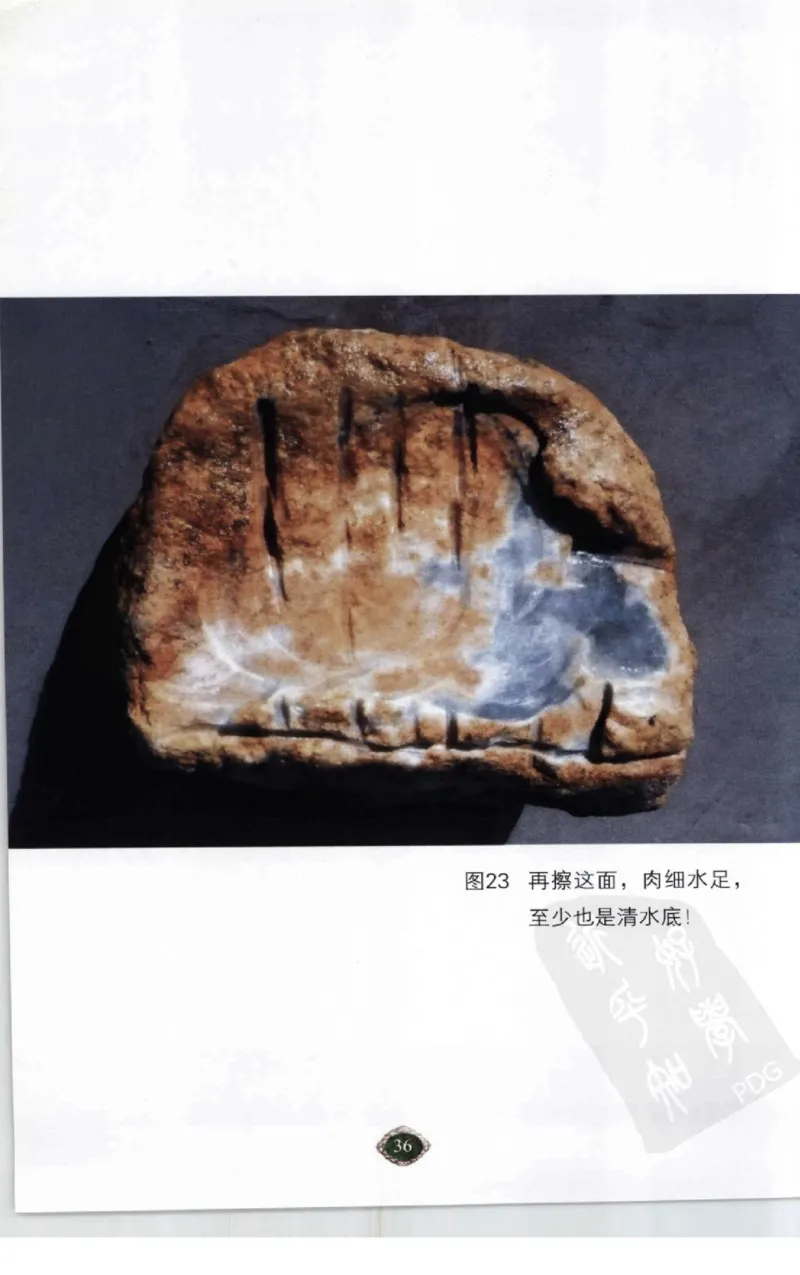 赌石2+以小博大赢天下---千元百元和无钱的赌石技艺..._X018-玉石珠宝鉴定教程最新合集_6、翡翠鉴定专题全套课程_翡翠电子书_翡翠投资