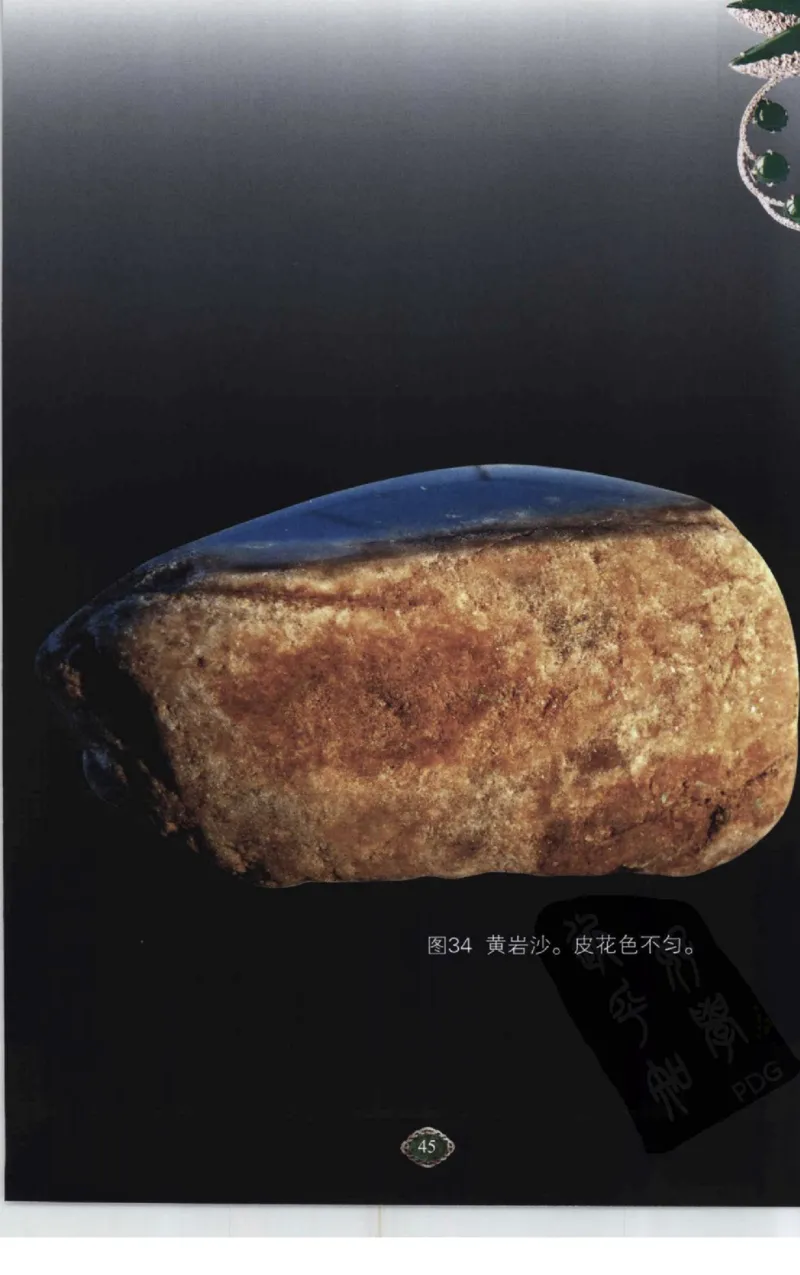 赌石2+以小博大赢天下---千元百元和无钱的赌石技艺..._X018-玉石珠宝鉴定教程最新合集_6、翡翠鉴定专题全套课程_翡翠电子书_翡翠投资