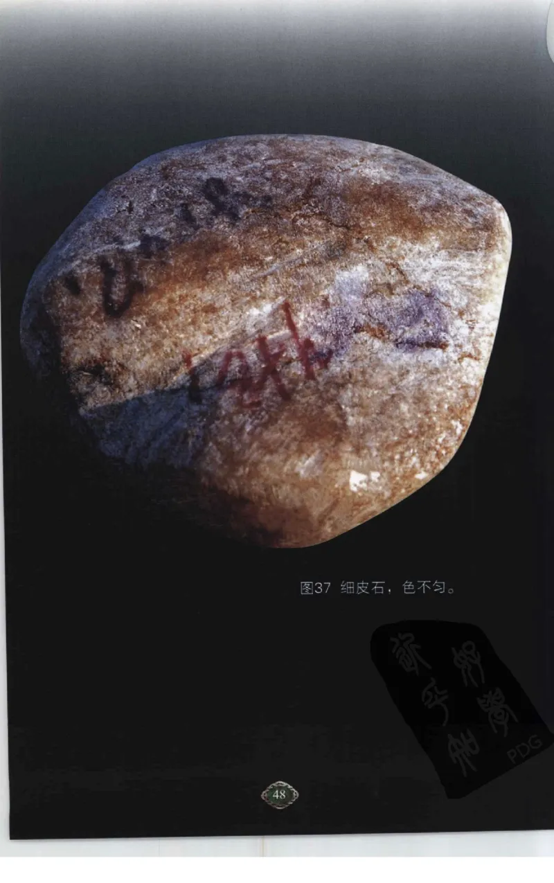 赌石2+以小博大赢天下---千元百元和无钱的赌石技艺..._X018-玉石珠宝鉴定教程最新合集_6、翡翠鉴定专题全套课程_翡翠电子书_翡翠投资