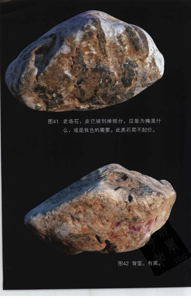 赌石2+以小博大赢天下---千元百元和无钱的赌石技艺..._X018-玉石珠宝鉴定教程最新合集_6、翡翠鉴定专题全套课程_翡翠电子书_翡翠投资