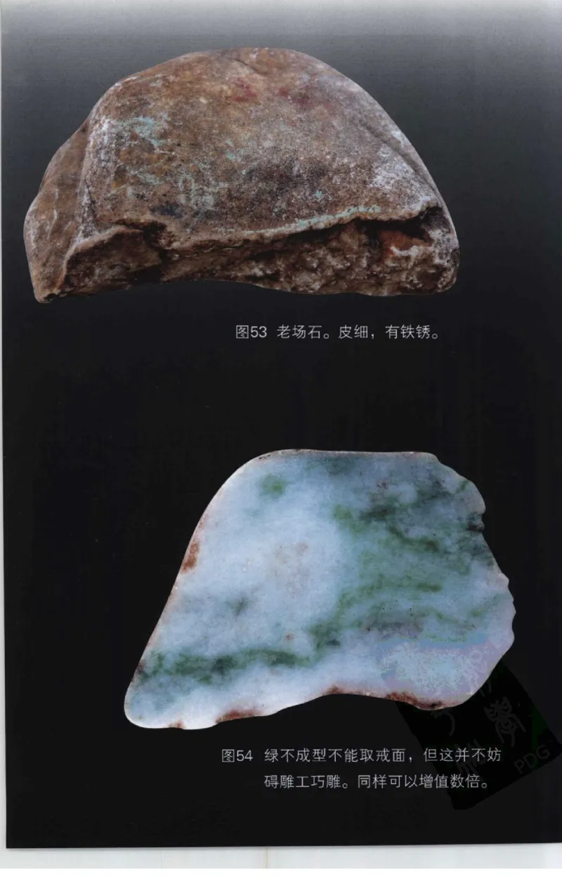 赌石2+以小博大赢天下---千元百元和无钱的赌石技艺..._X018-玉石珠宝鉴定教程最新合集_6、翡翠鉴定专题全套课程_翡翠电子书_翡翠投资