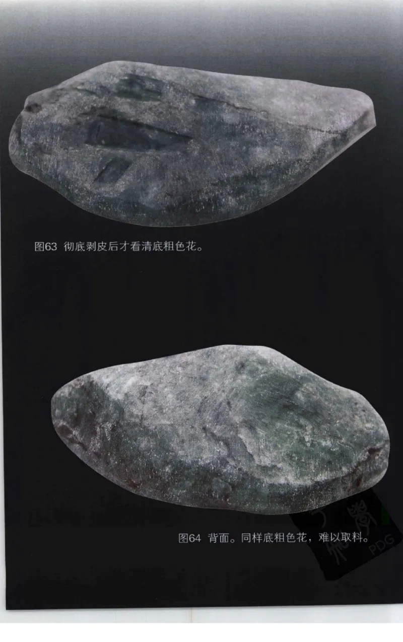 赌石2+以小博大赢天下---千元百元和无钱的赌石技艺..._X018-玉石珠宝鉴定教程最新合集_6、翡翠鉴定专题全套课程_翡翠电子书_翡翠投资