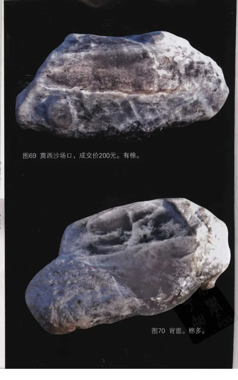 赌石2+以小博大赢天下---千元百元和无钱的赌石技艺..._X018-玉石珠宝鉴定教程最新合集_6、翡翠鉴定专题全套课程_翡翠电子书_翡翠投资