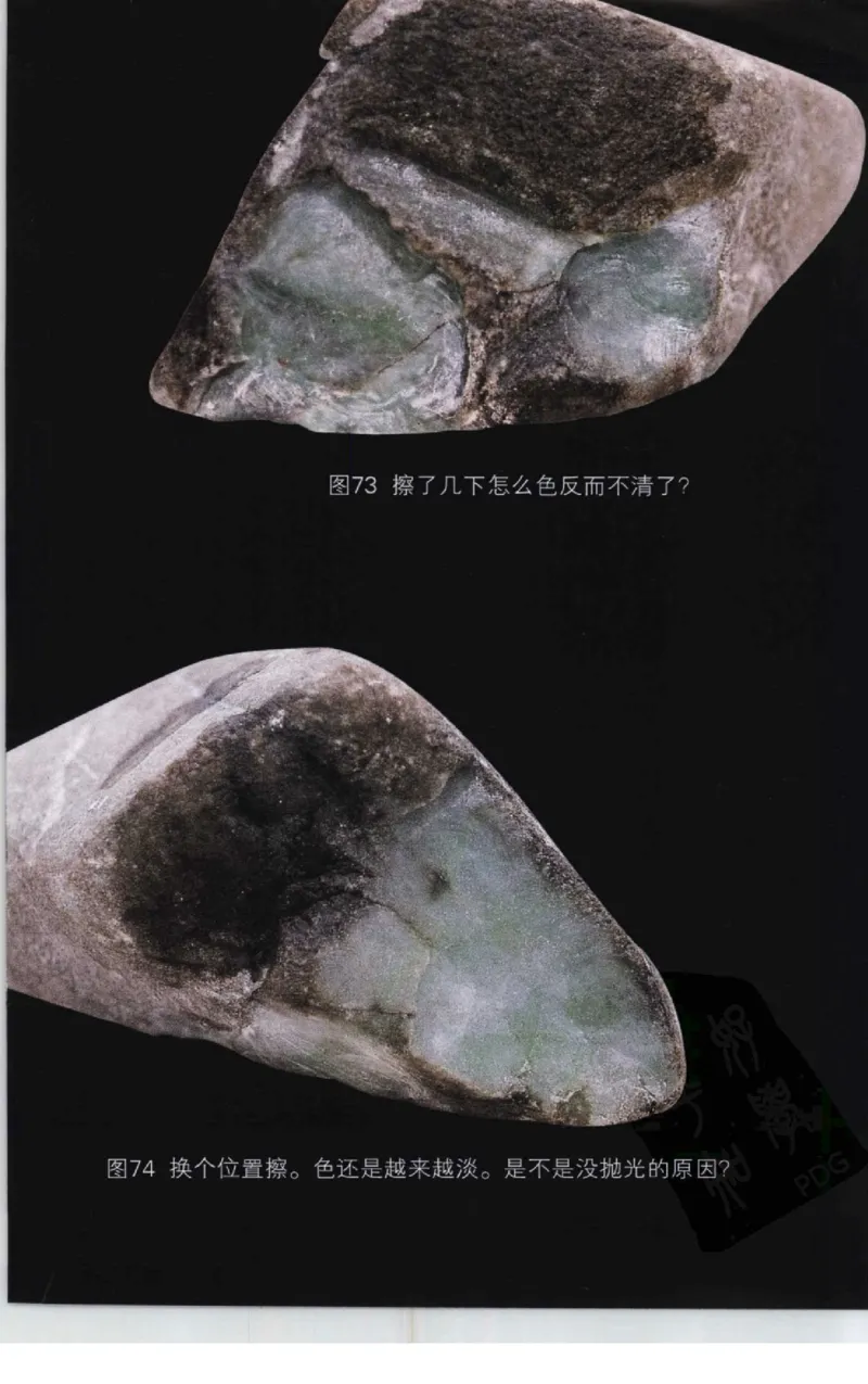 赌石2+以小博大赢天下---千元百元和无钱的赌石技艺..._X018-玉石珠宝鉴定教程最新合集_6、翡翠鉴定专题全套课程_翡翠电子书_翡翠投资