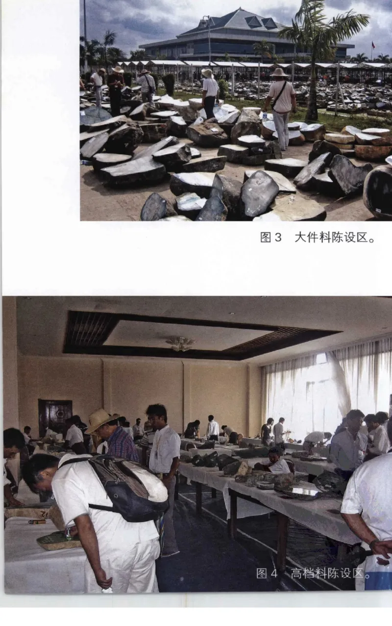 赌石2+以小博大赢天下---千元百元和无钱的赌石技艺..._X018-玉石珠宝鉴定教程最新合集_6、翡翠鉴定专题全套课程_翡翠电子书_翡翠投资