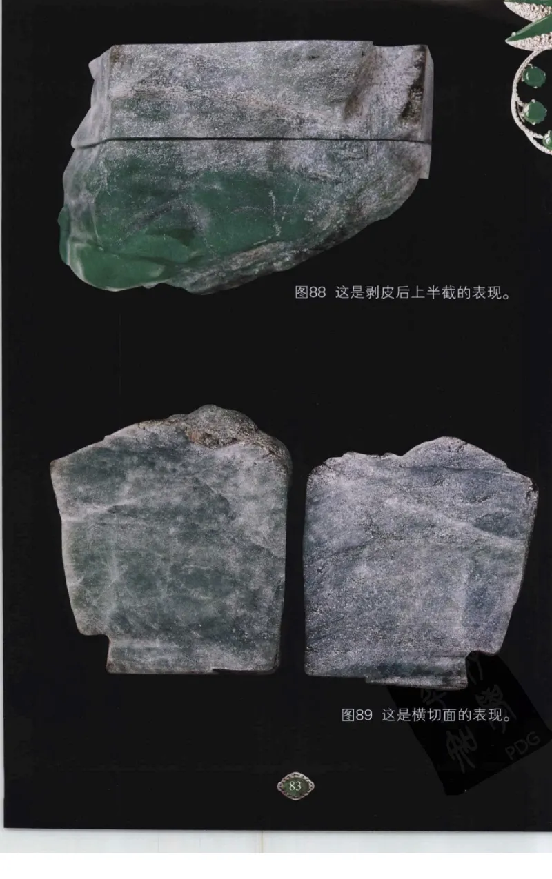 赌石2+以小博大赢天下---千元百元和无钱的赌石技艺..._X018-玉石珠宝鉴定教程最新合集_6、翡翠鉴定专题全套课程_翡翠电子书_翡翠投资