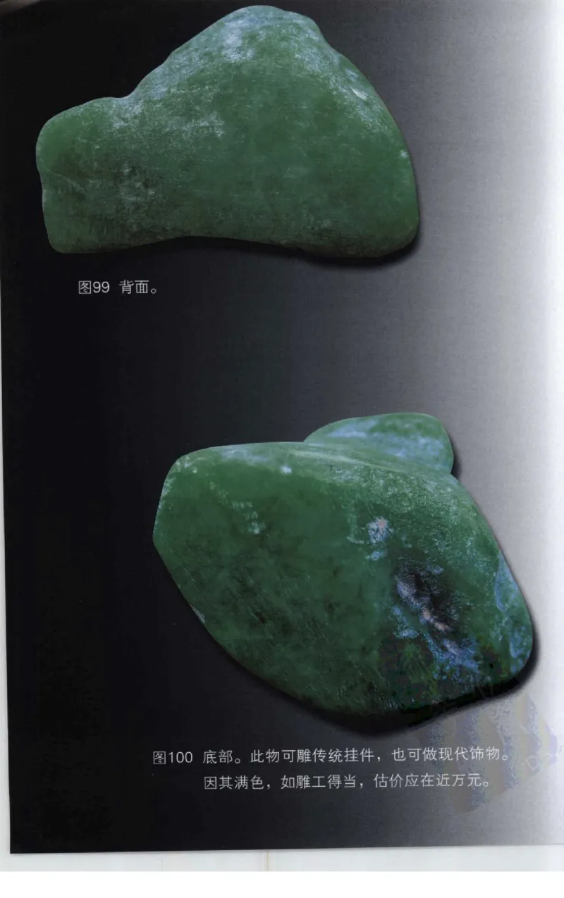 赌石2+以小博大赢天下---千元百元和无钱的赌石技艺..._X018-玉石珠宝鉴定教程最新合集_6、翡翠鉴定专题全套课程_翡翠电子书_翡翠投资