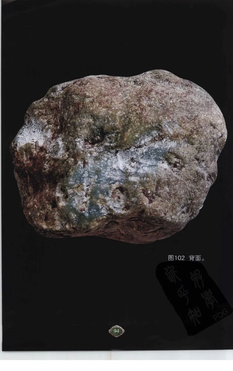 赌石2+以小博大赢天下---千元百元和无钱的赌石技艺..._X018-玉石珠宝鉴定教程最新合集_6、翡翠鉴定专题全套课程_翡翠电子书_翡翠投资