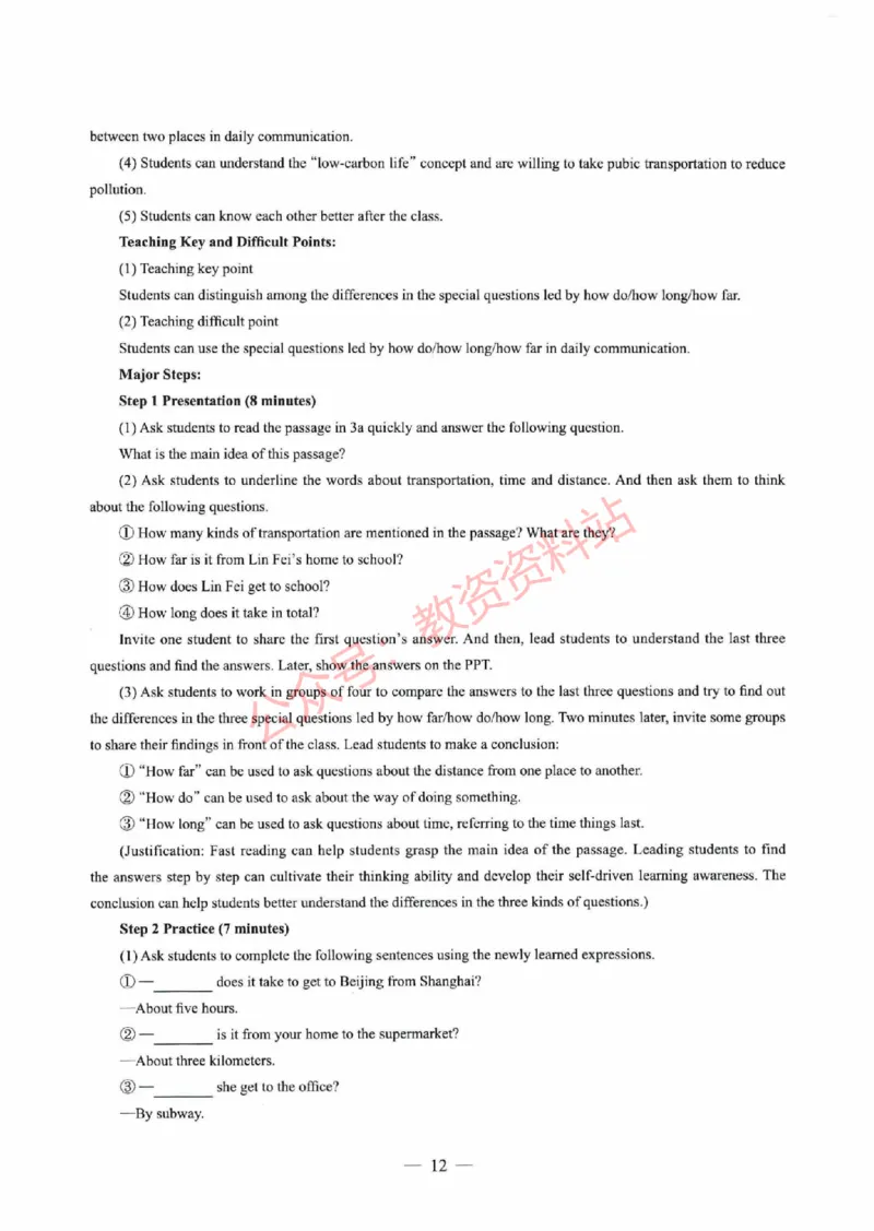 2021年上半年初中《英语》教师资格证笔试真题及答案解析_教资_33教资笔试历年真题汇总（科一+科二+科三）_科三真题_02初中科三各科电子资料包合集_英语（资料文档）