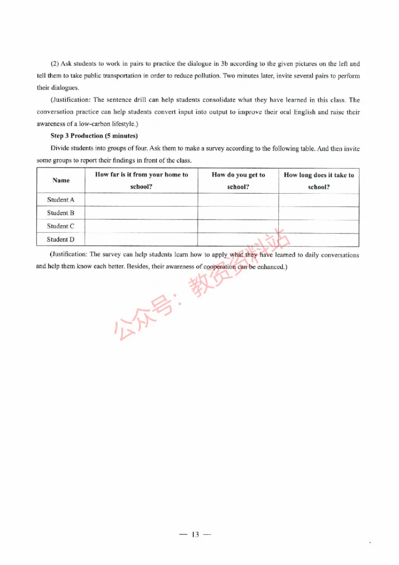 2021年上半年初中《英语》教师资格证笔试真题及答案解析_教资_33教资笔试历年真题汇总（科一+科二+科三）_科三真题_02初中科三各科电子资料包合集_英语（资料文档）