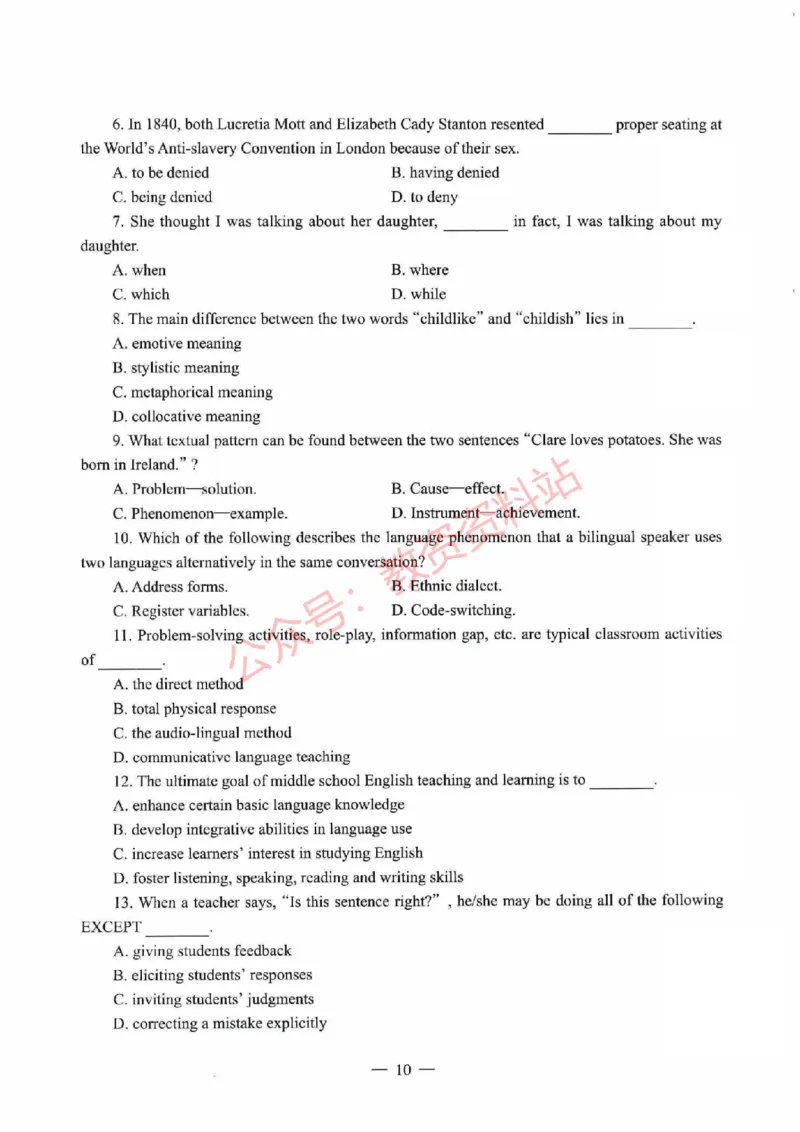 2021年上半年初中《英语》教师资格证笔试真题及答案解析_教资_33教资笔试历年真题汇总（科一+科二+科三）_科三真题_02初中科三各科电子资料包合集_英语（资料文档）