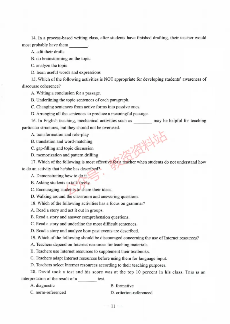 2021年上半年初中《英语》教师资格证笔试真题及答案解析_教资_33教资笔试历年真题汇总（科一+科二+科三）_科三真题_02初中科三各科电子资料包合集_英语（资料文档）