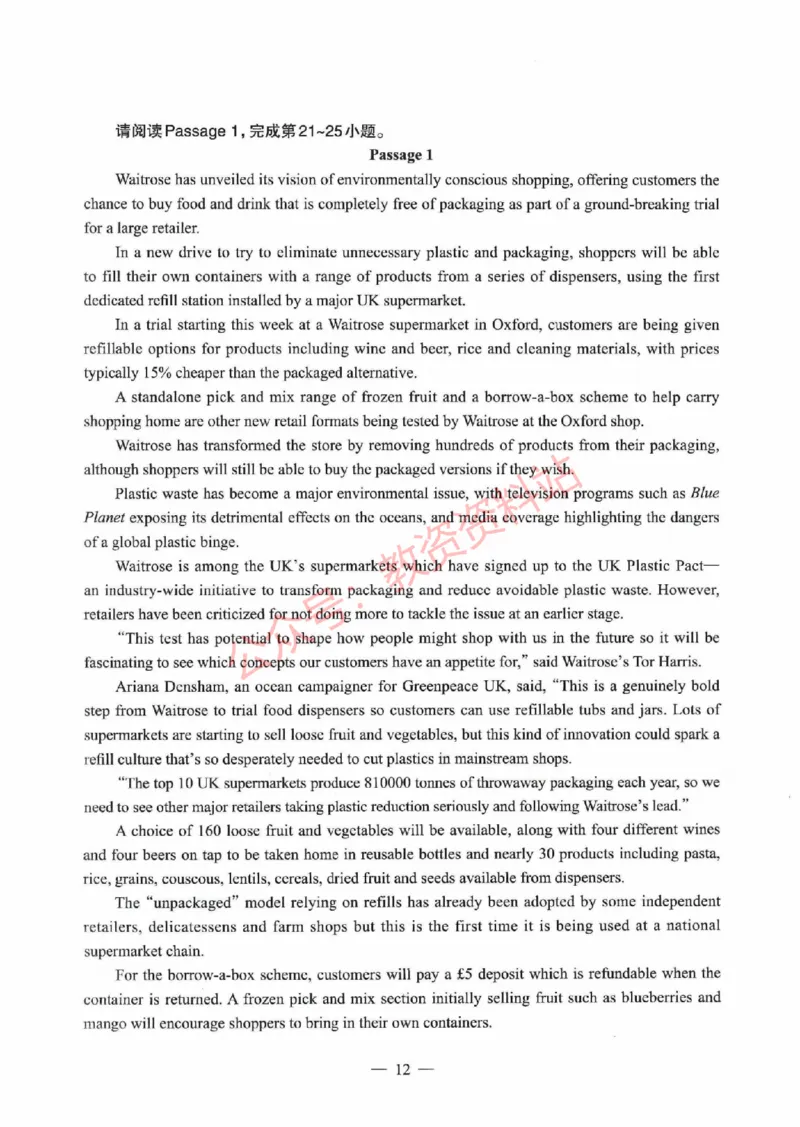 2021年上半年初中《英语》教师资格证笔试真题及答案解析_教资_33教资笔试历年真题汇总（科一+科二+科三）_科三真题_02初中科三各科电子资料包合集_英语（资料文档）