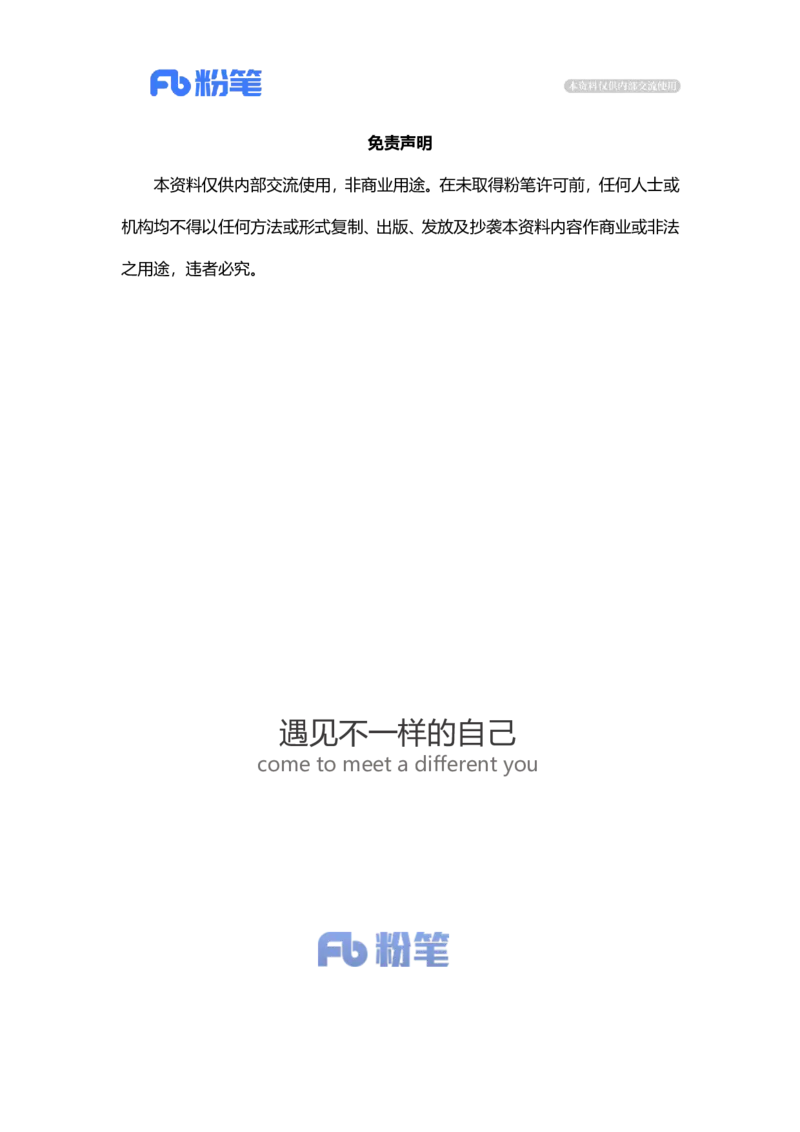 2023.04.02卖惨赚流量（标注版）_2026考公资料_（10）粉笔_2025粉笔国考省考980（课＋笔记）_粉笔980（25多省）_1、粉笔时政_2、F晨读时政_2023年_04月