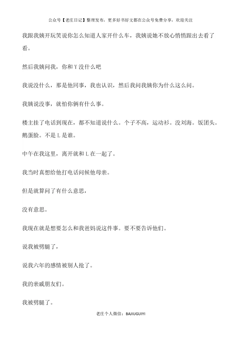 他手机里有爱人，有秘密，有感情_绝版书_天涯系列_t涯_天涯全集（更全，但部分需解压）_天涯合集235篇_他手机里有爱人，有秘密，有感情