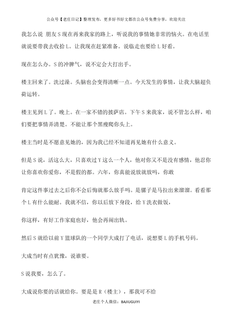 他手机里有爱人，有秘密，有感情_绝版书_天涯系列_t涯_天涯全集（更全，但部分需解压）_天涯合集235篇_他手机里有爱人，有秘密，有感情