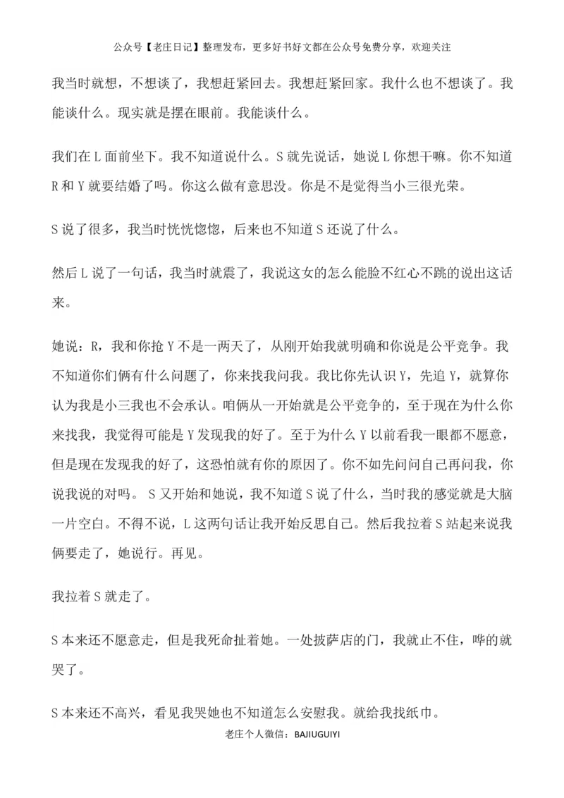 他手机里有爱人，有秘密，有感情_绝版书_天涯系列_t涯_天涯全集（更全，但部分需解压）_天涯合集235篇_他手机里有爱人，有秘密，有感情