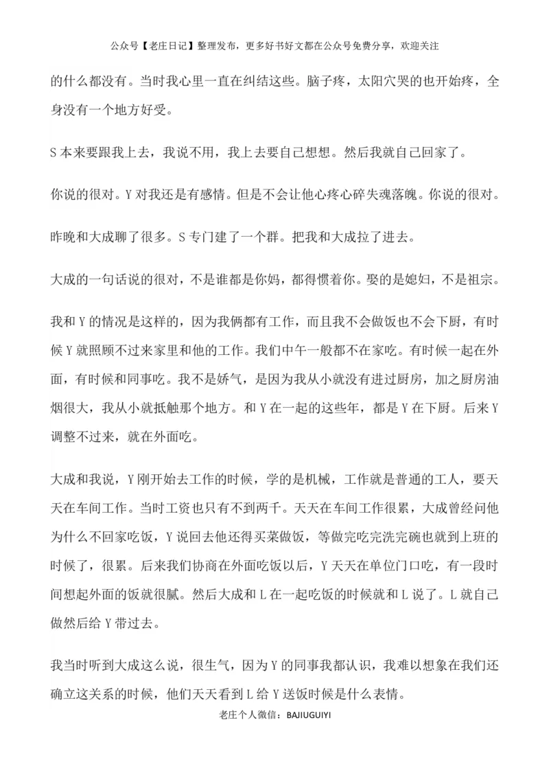 他手机里有爱人，有秘密，有感情_绝版书_天涯系列_t涯_天涯全集（更全，但部分需解压）_天涯合集235篇_他手机里有爱人，有秘密，有感情