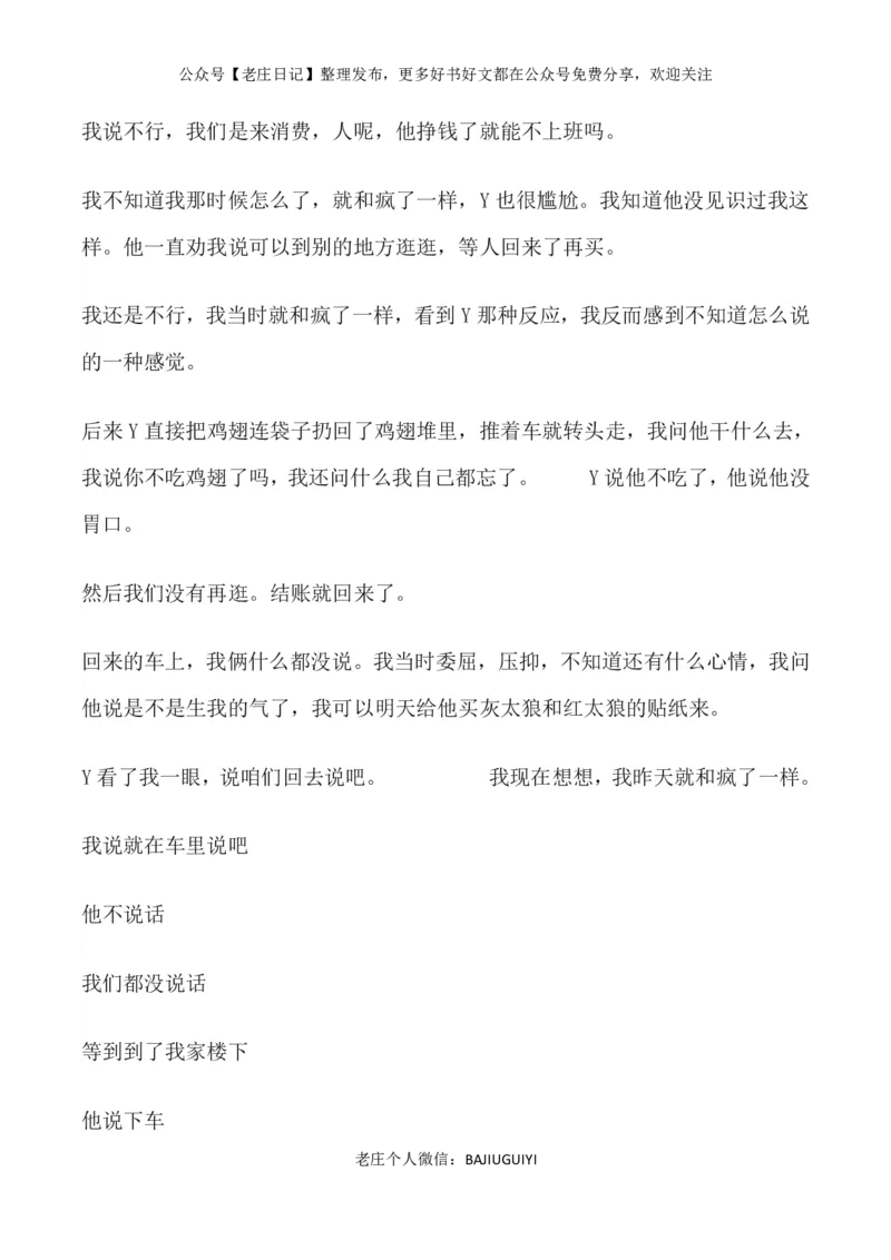 他手机里有爱人，有秘密，有感情_绝版书_天涯系列_t涯_天涯全集（更全，但部分需解压）_天涯合集235篇_他手机里有爱人，有秘密，有感情