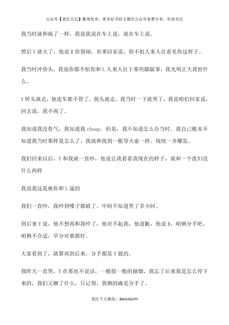 他手机里有爱人，有秘密，有感情_绝版书_天涯系列_t涯_天涯全集（更全，但部分需解压）_天涯合集235篇_他手机里有爱人，有秘密，有感情