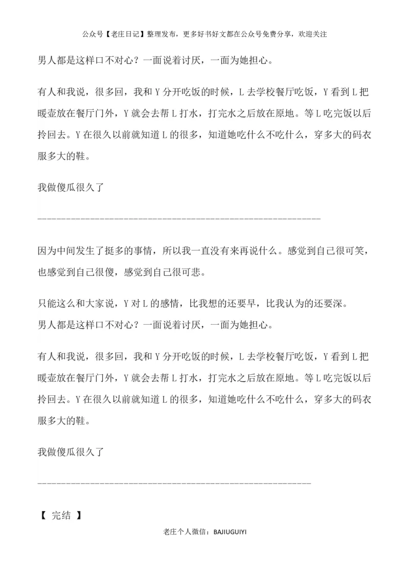 他手机里有爱人，有秘密，有感情_绝版书_天涯系列_t涯_天涯全集（更全，但部分需解压）_天涯合集235篇_他手机里有爱人，有秘密，有感情