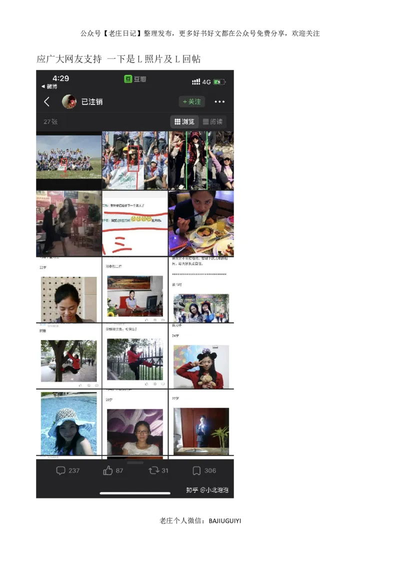 他手机里有爱人，有秘密，有感情_绝版书_天涯系列_t涯_天涯全集（更全，但部分需解压）_天涯合集235篇_他手机里有爱人，有秘密，有感情