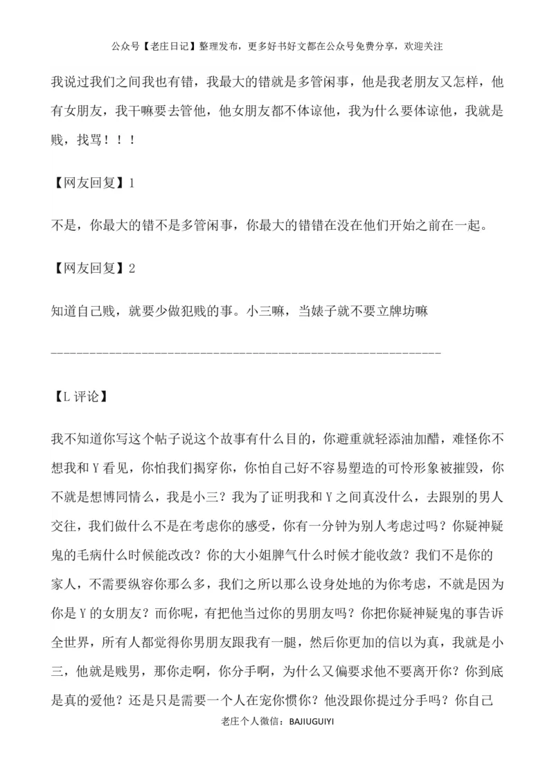 他手机里有爱人，有秘密，有感情_绝版书_天涯系列_t涯_天涯全集（更全，但部分需解压）_天涯合集235篇_他手机里有爱人，有秘密，有感情