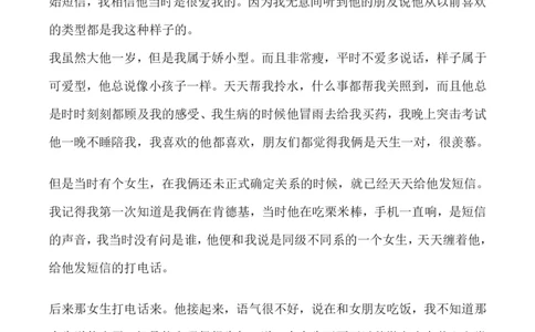 他手机里有爱人，有秘密，有感情_绝版书_天涯系列_t涯_天涯全集（更全，但部分需解压）_天涯合集235篇_他手机里有爱人，有秘密，有感情